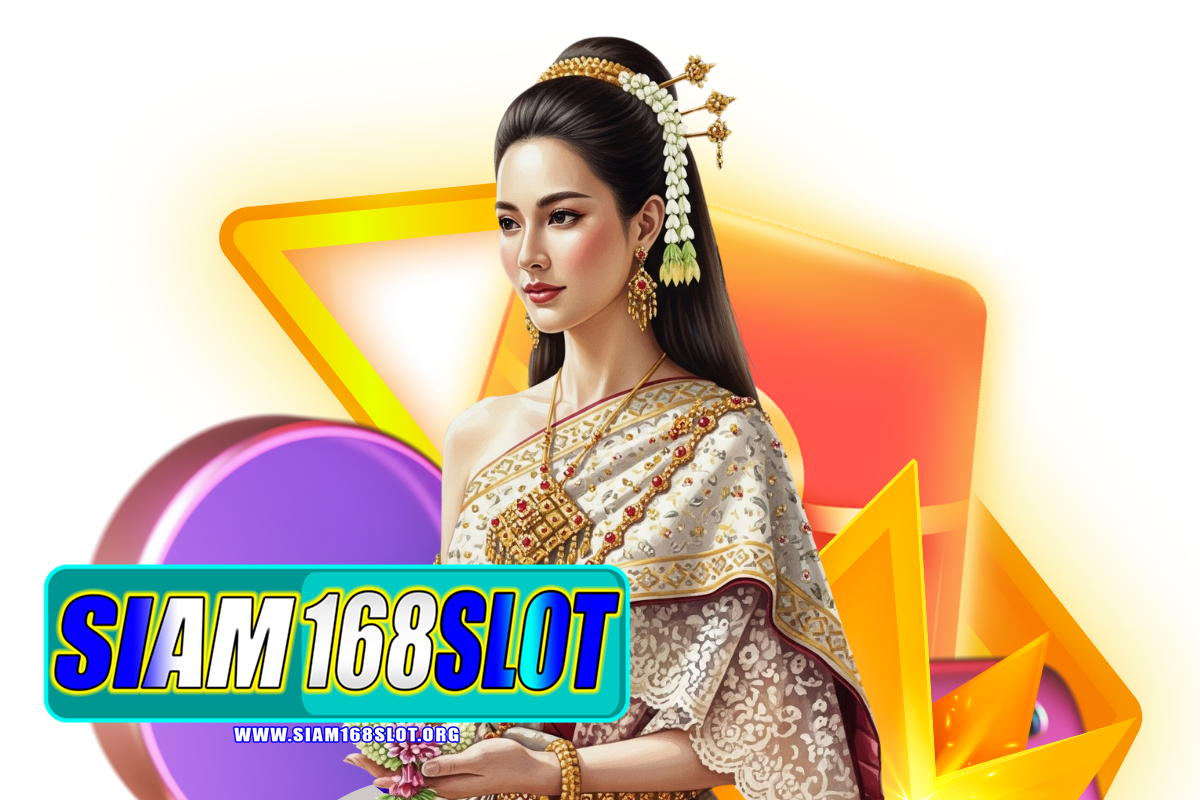 siam168slot เว็บตรง
