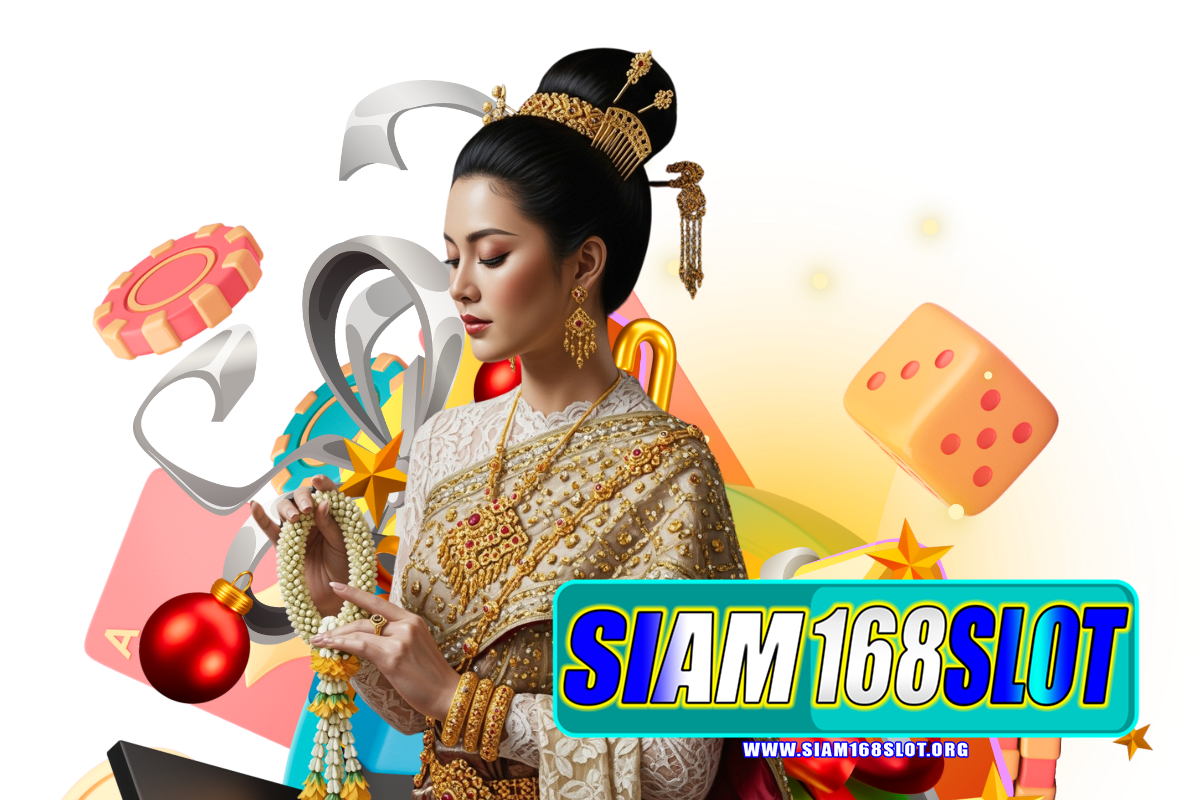 siam168slot แจกเครดิตฟรี